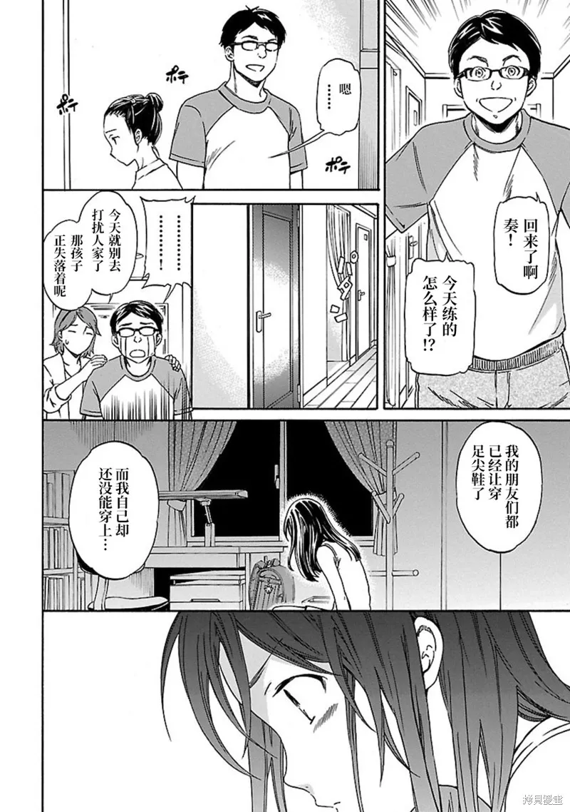 第03话 第18页