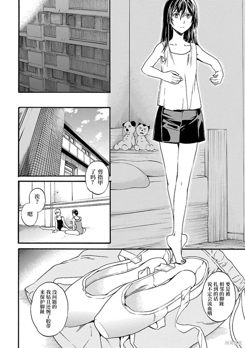 第03话 第20页
