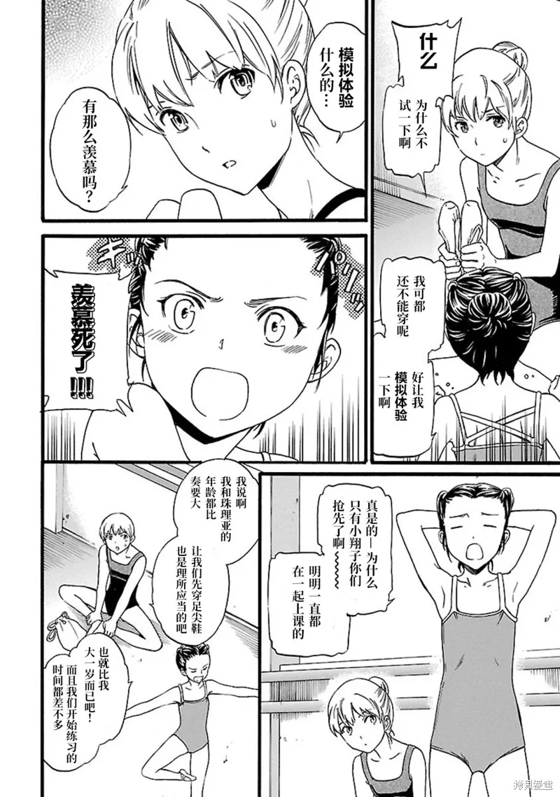 第03话 第22页