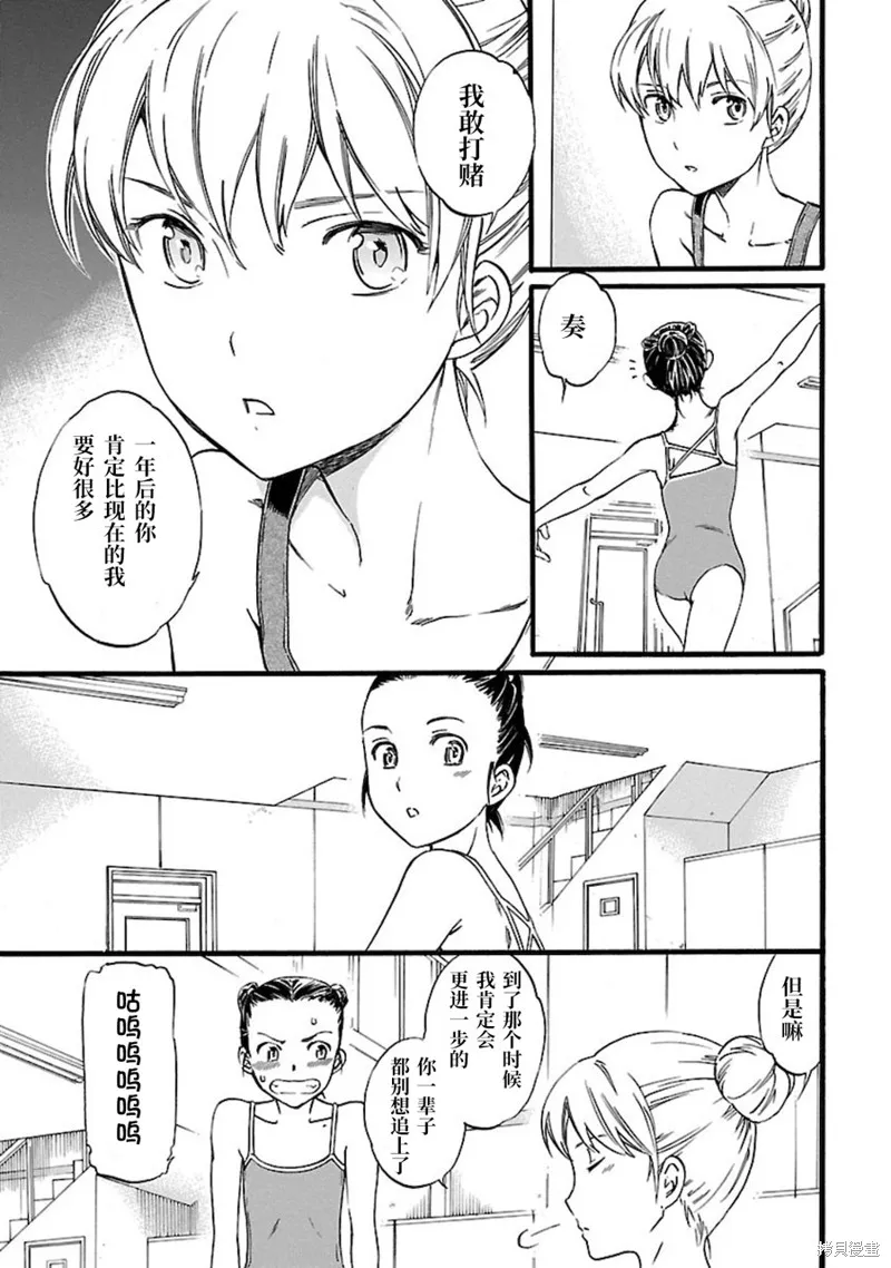 第03话 第23页