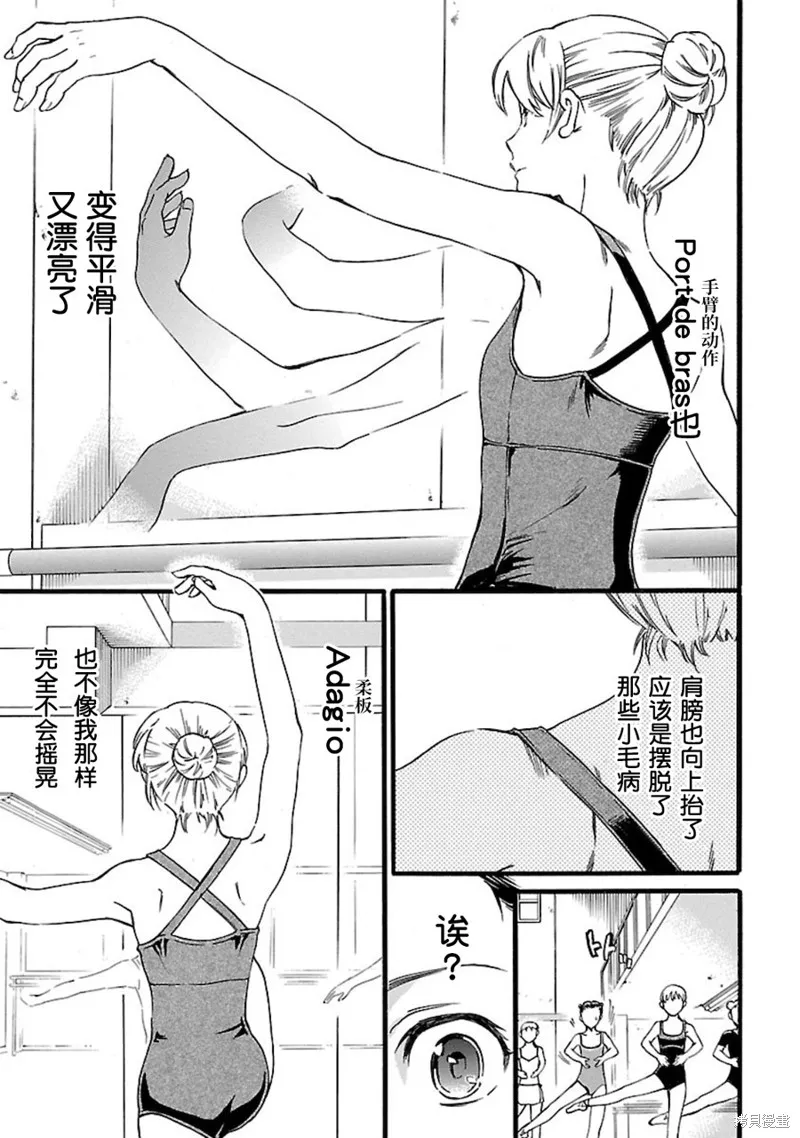 第03话 第25页
