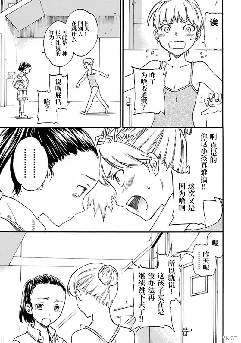 第02话 第15页