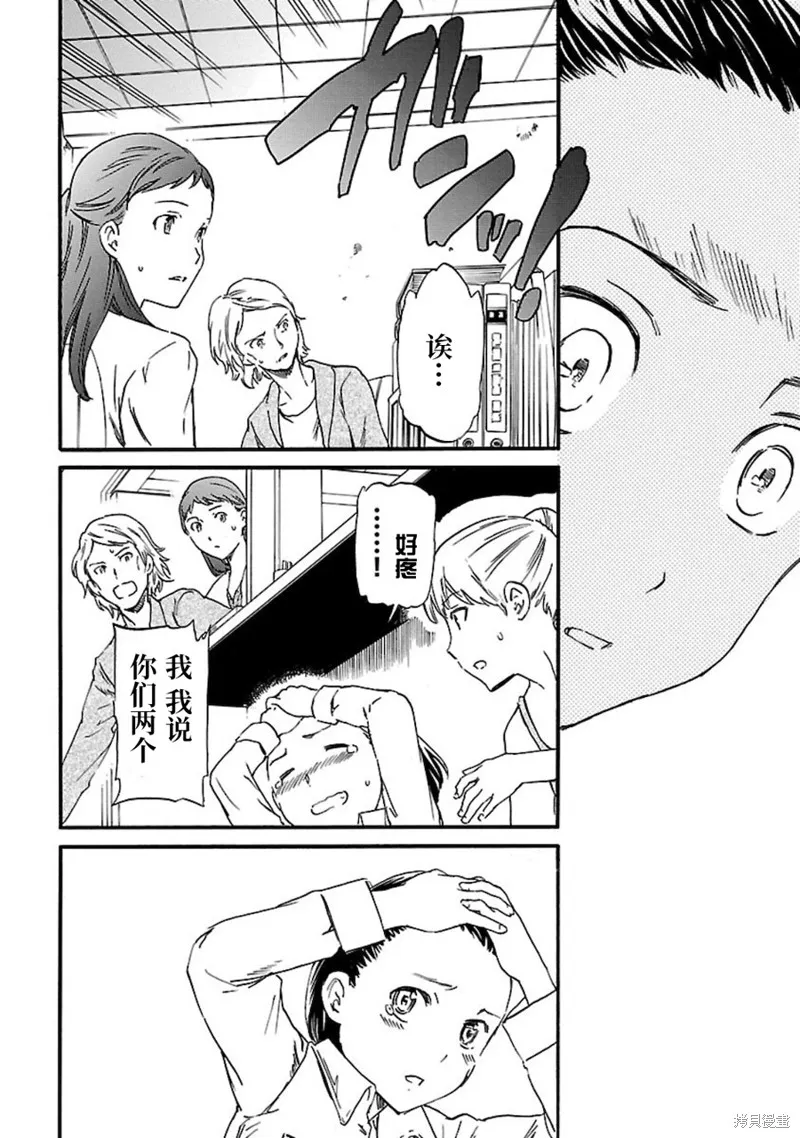 第02话 第20页