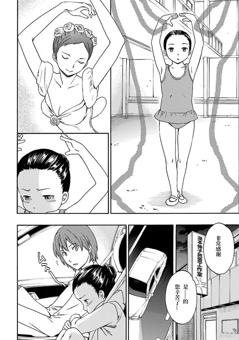 第01话 第12页