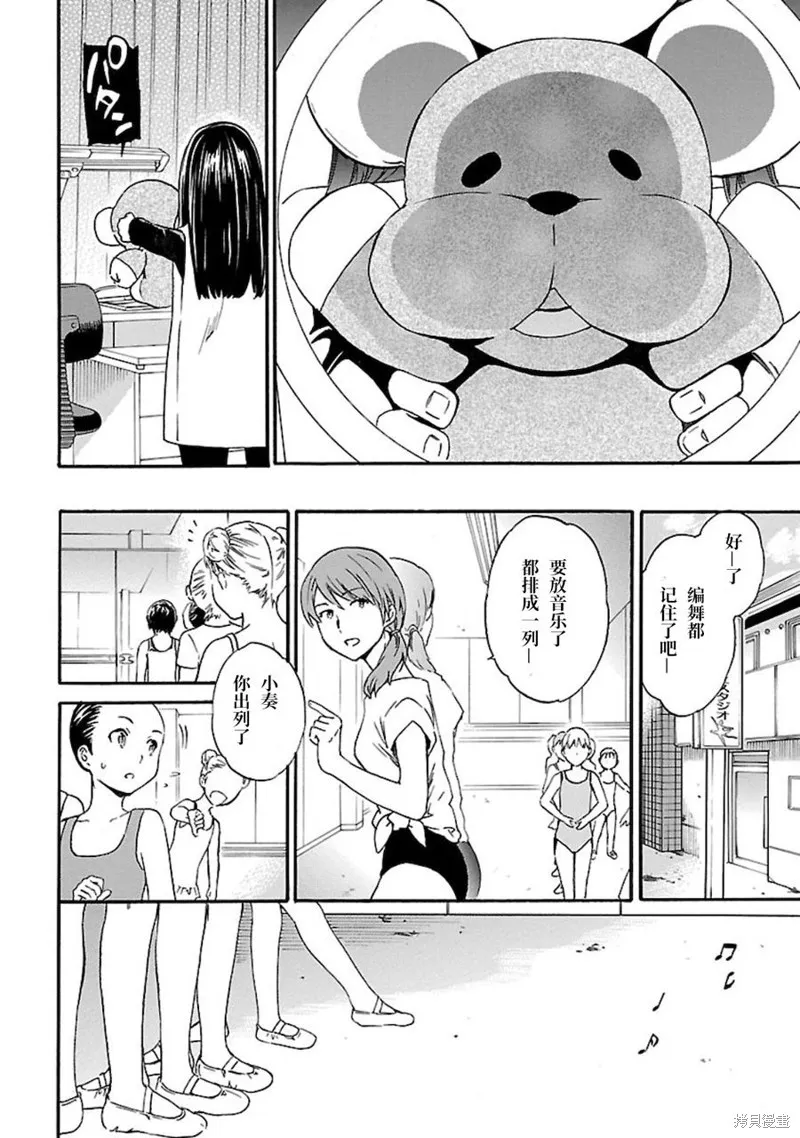 第01话 第14页