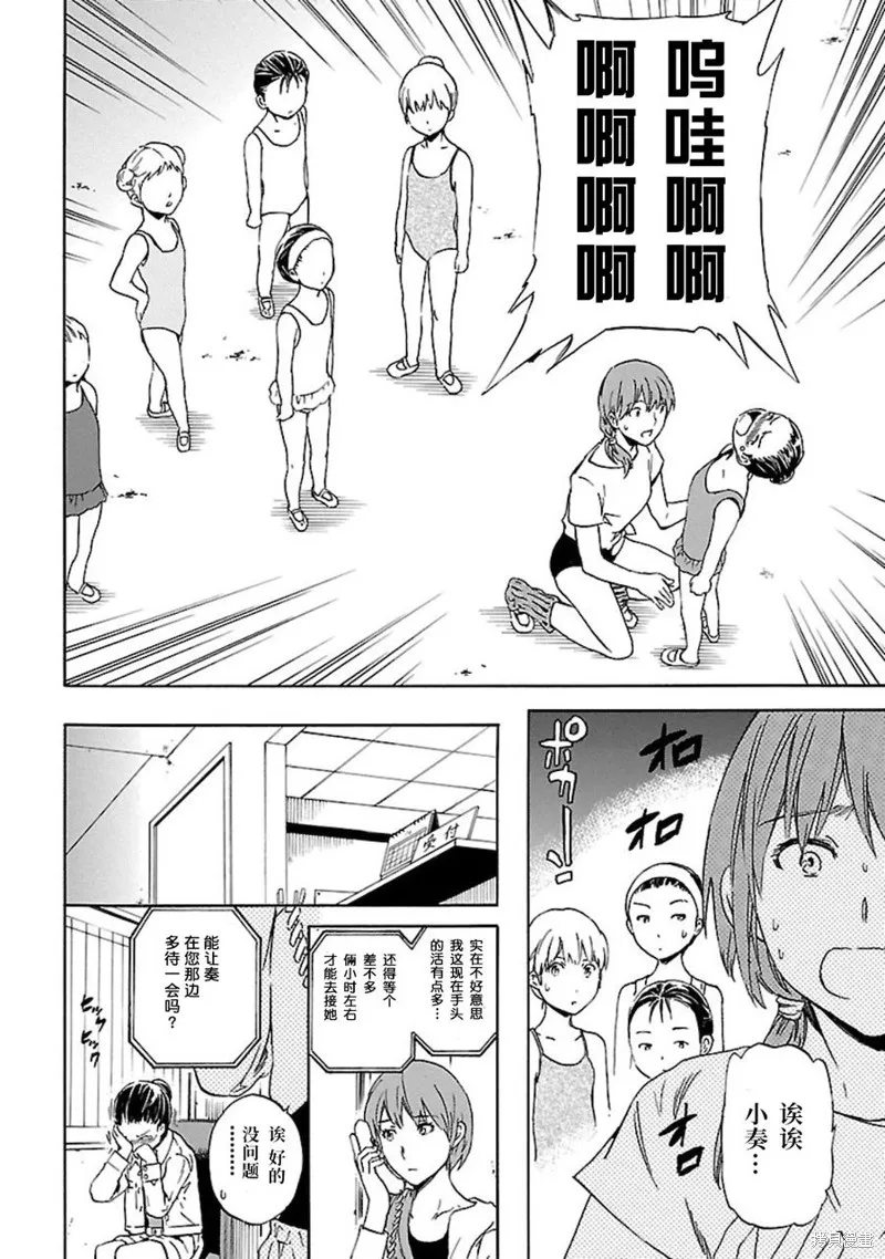 第01话 第18页