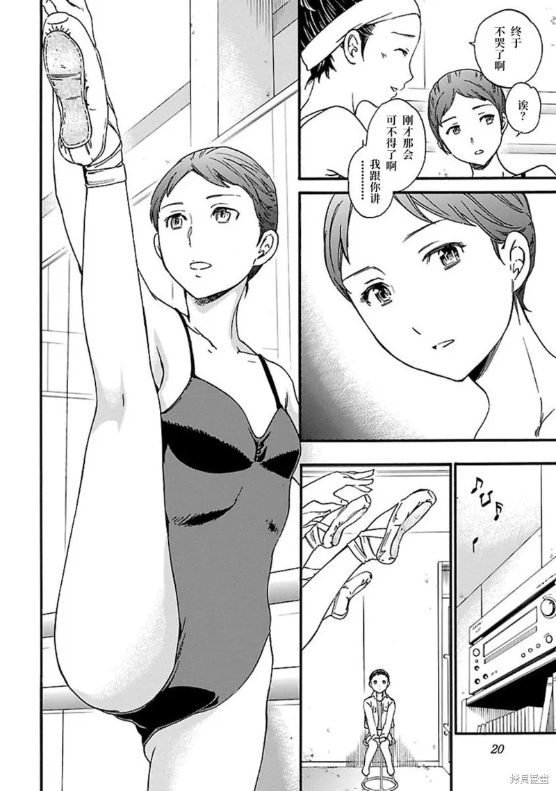 第01话 第20页