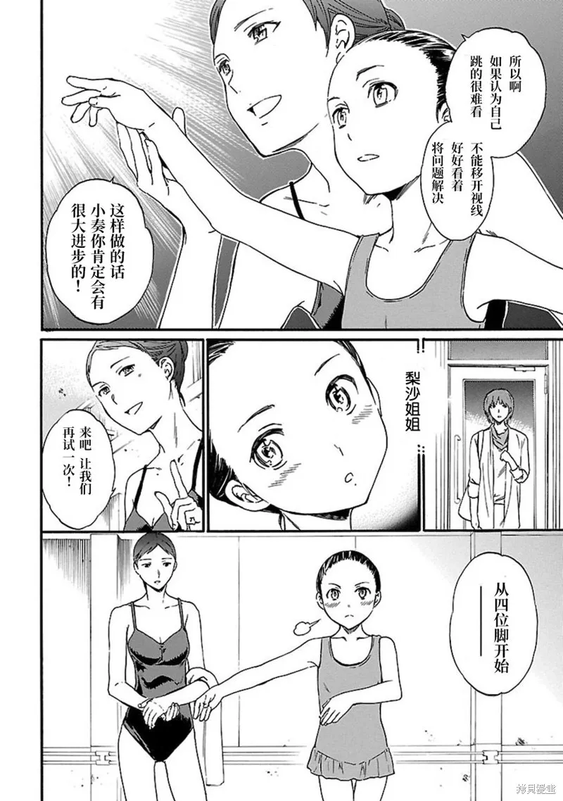 第01话 第30页