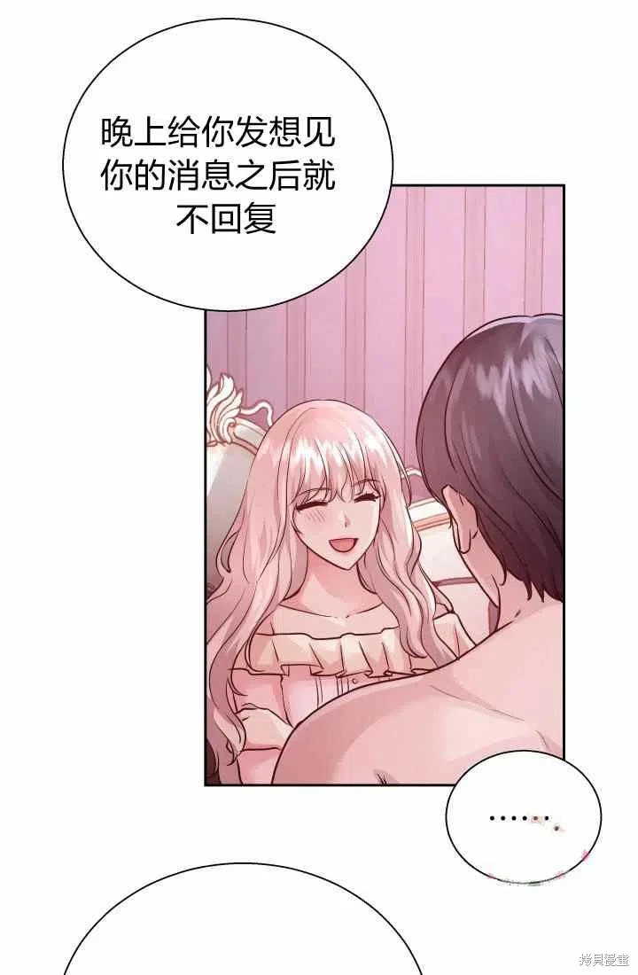 第14话 第21页
