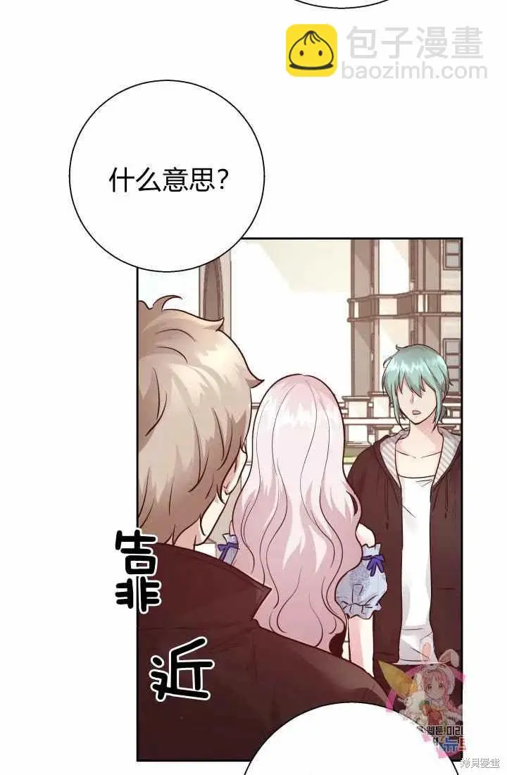 第14话 第51页