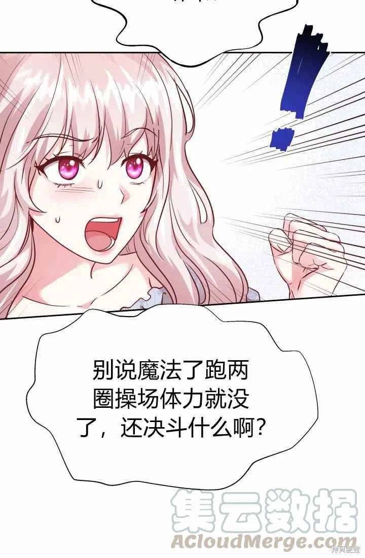 第14话 第64页