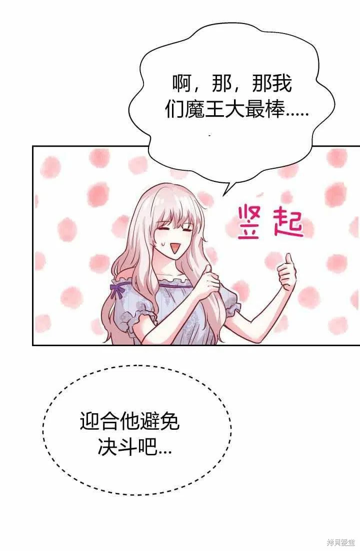 第14话 第72页