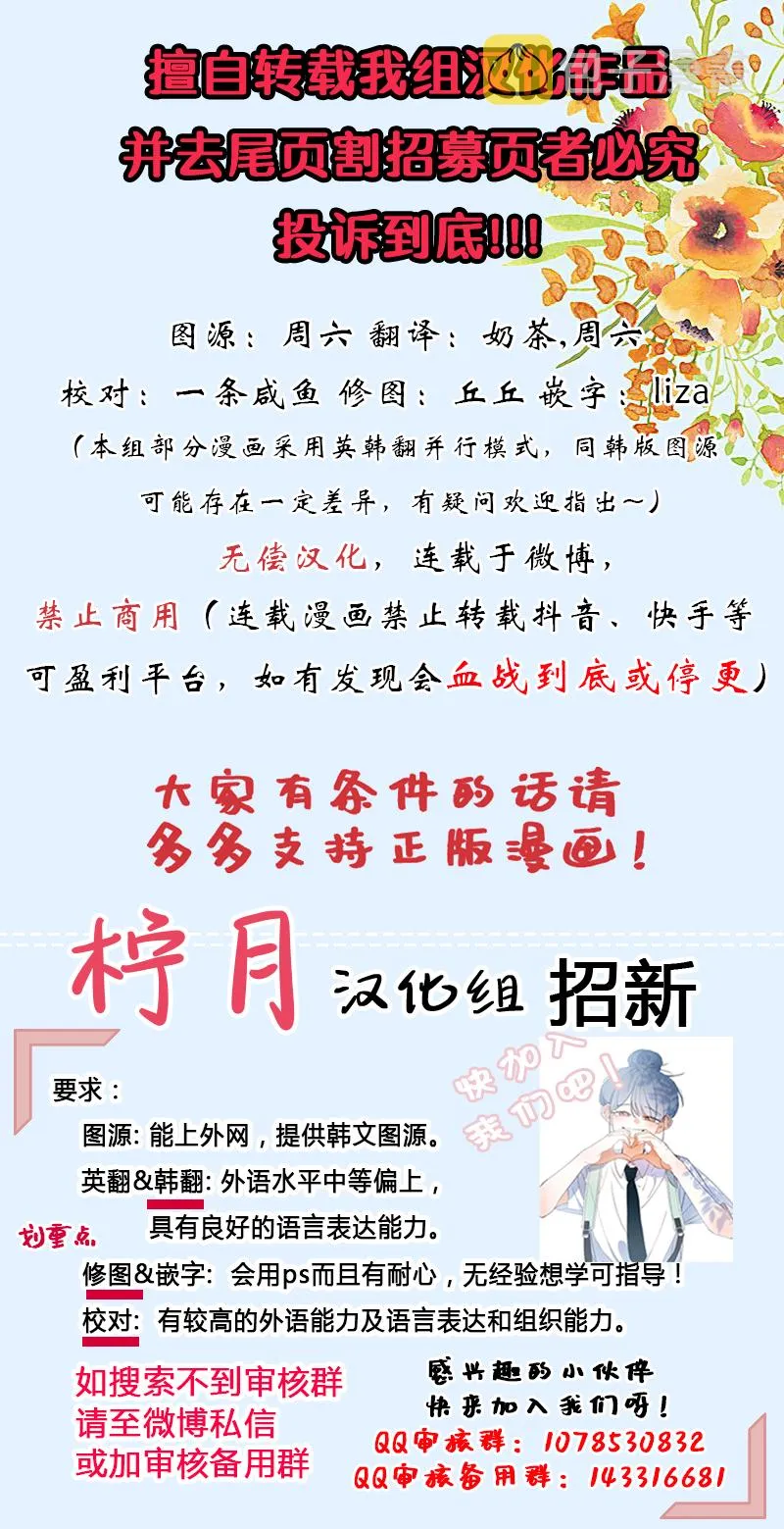 第3话 第8页