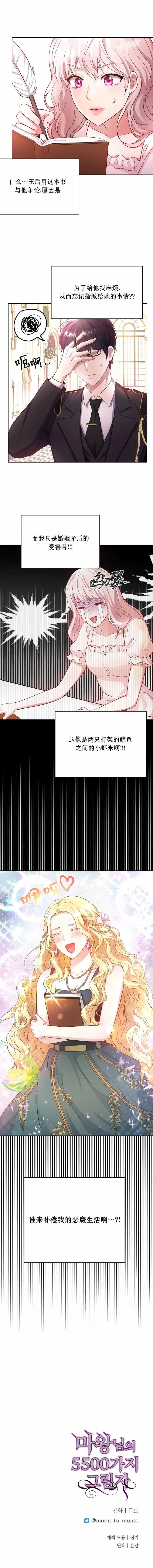第2话 第6页