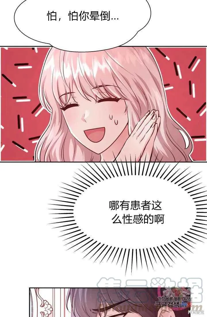 第13话 第10页