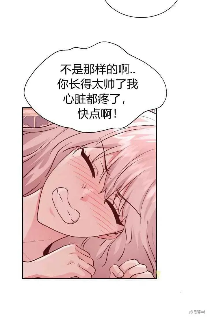 第13话 第32页