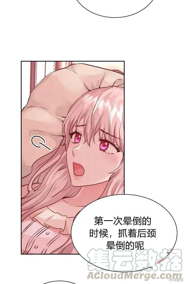 第13话 第43页