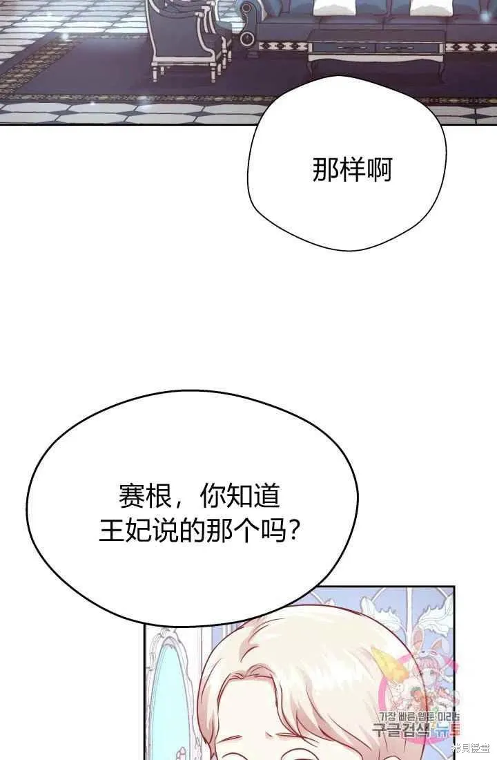第12话 第21页