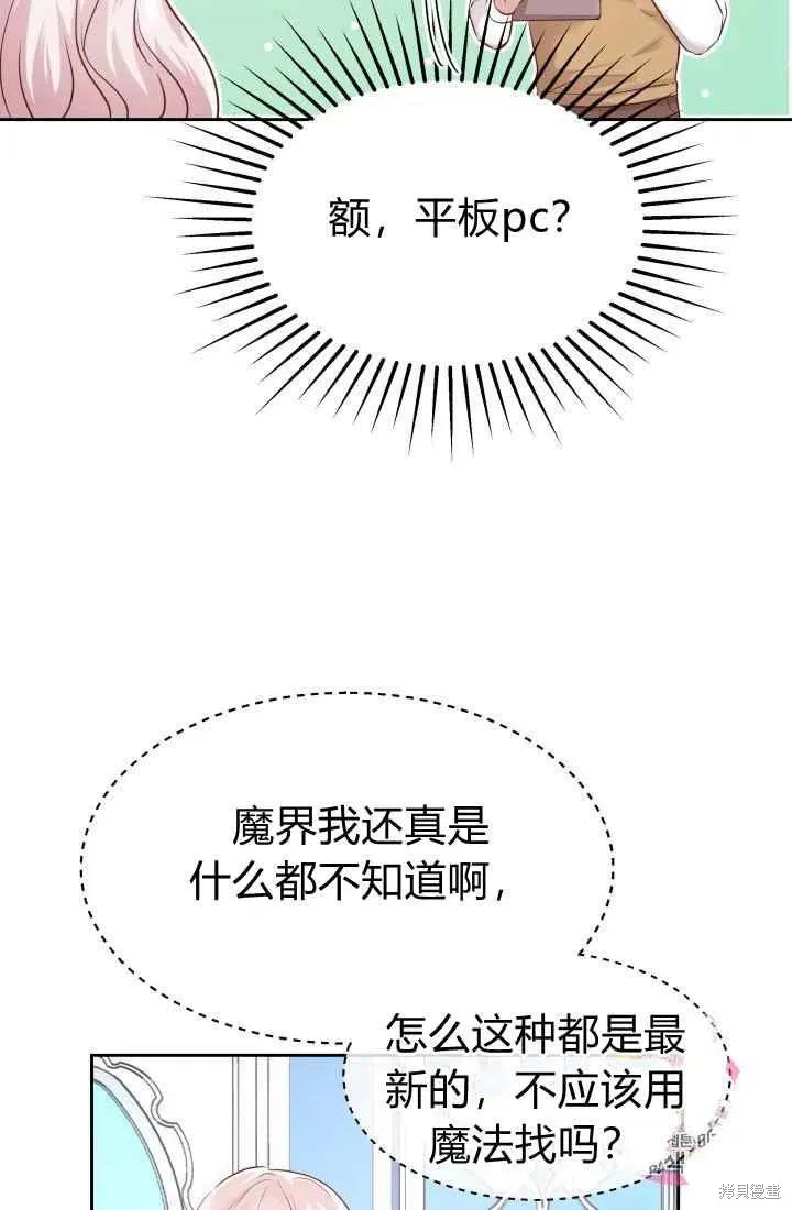 第12话 第23页