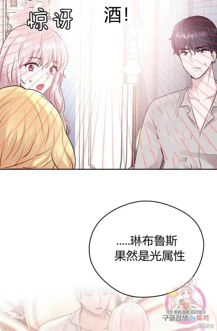 第12话 第29页