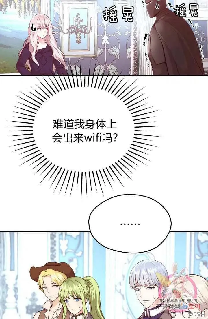 第12话 第42页