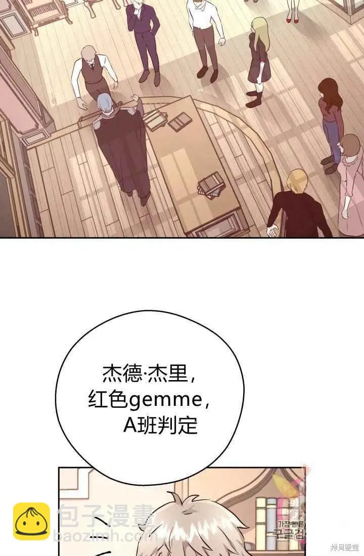第11话 第29页