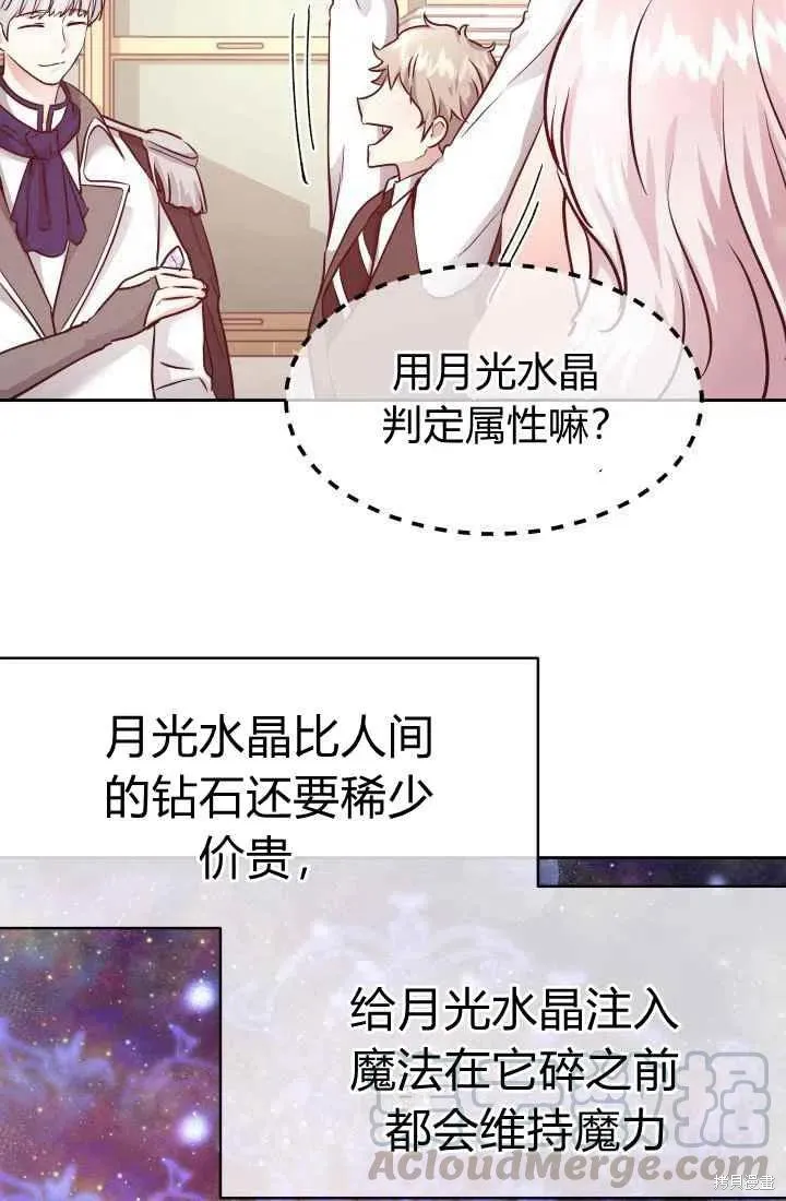 第11话 第31页