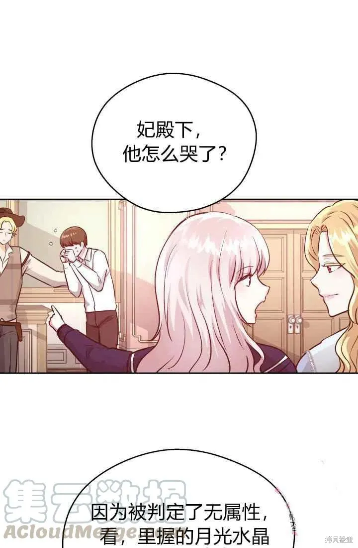 第11话 第34页