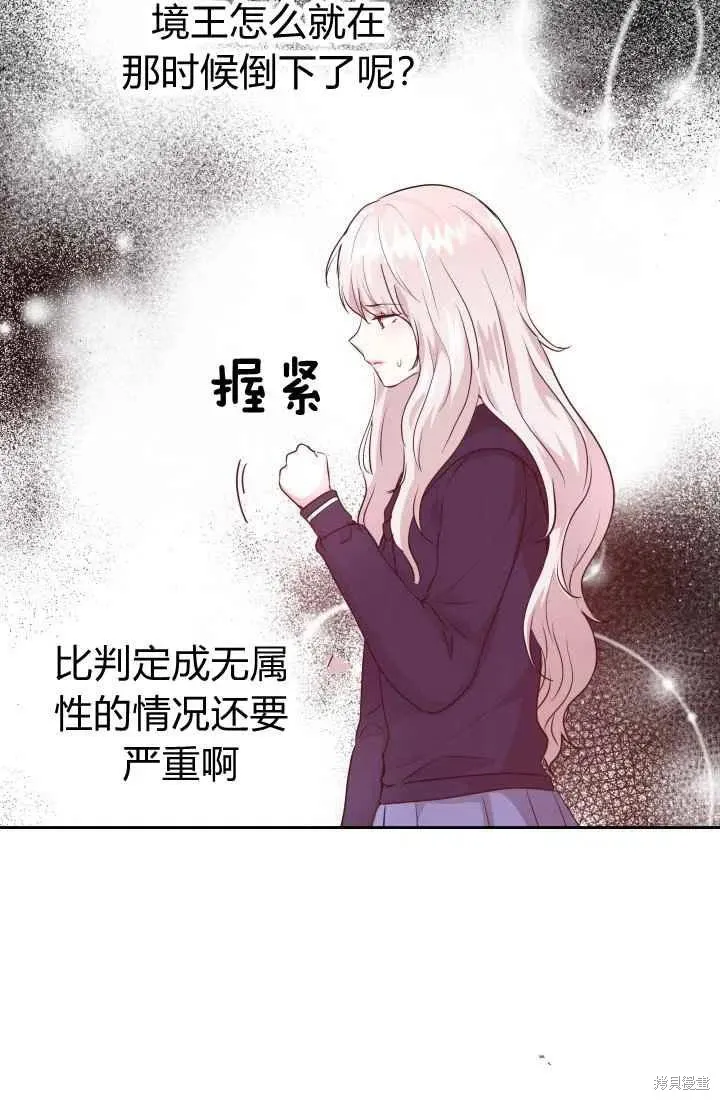 第11话 第59页