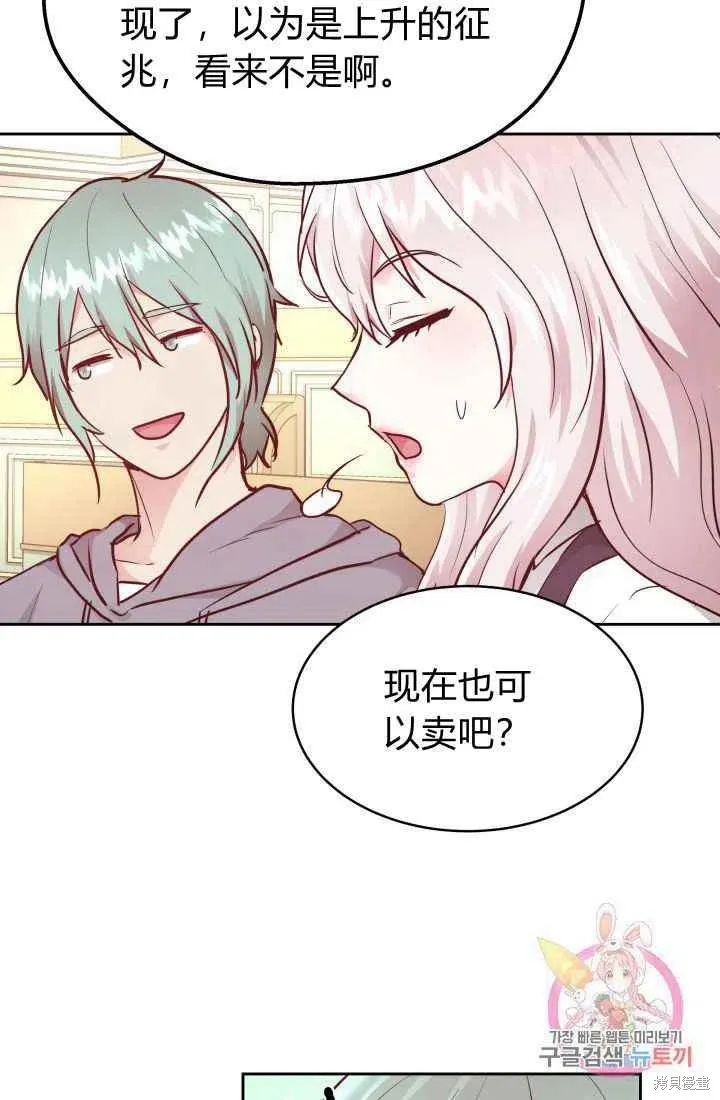 第10话 第6页