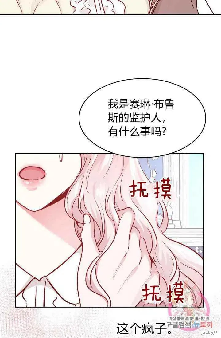 第10话 第44页