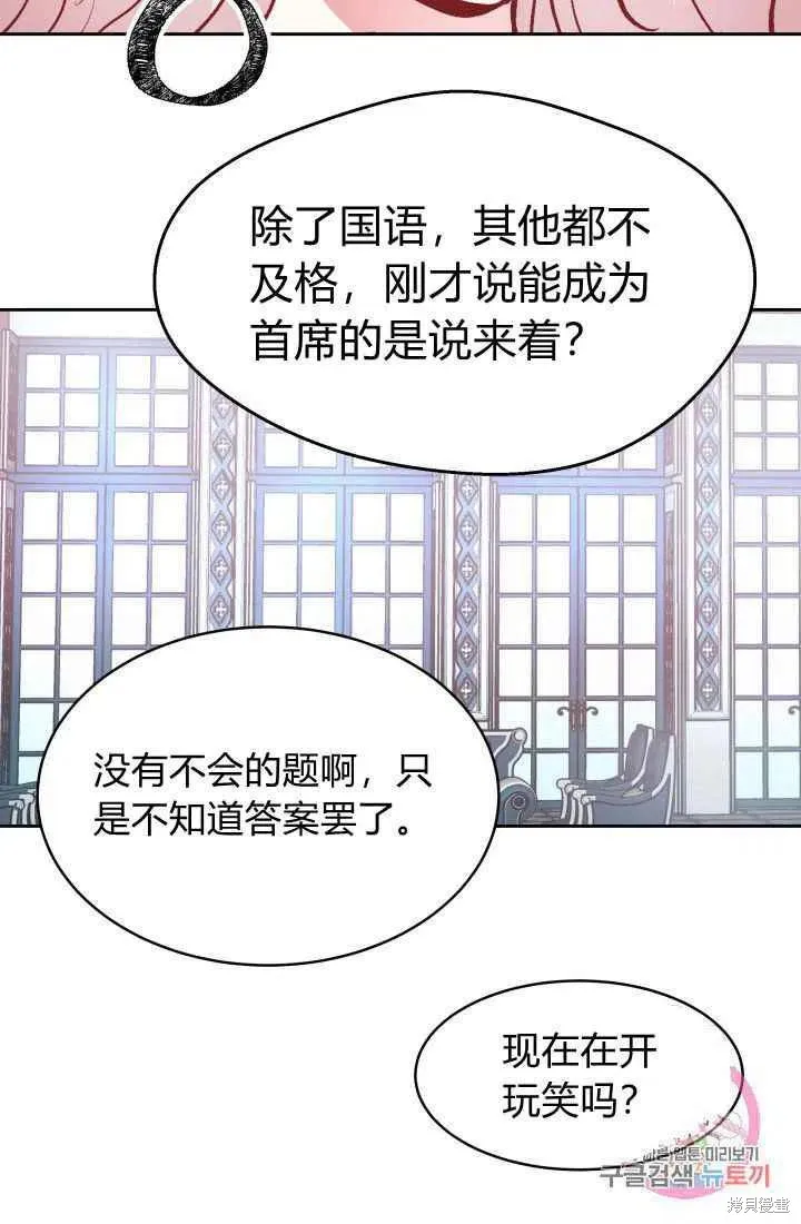 第10话 第51页