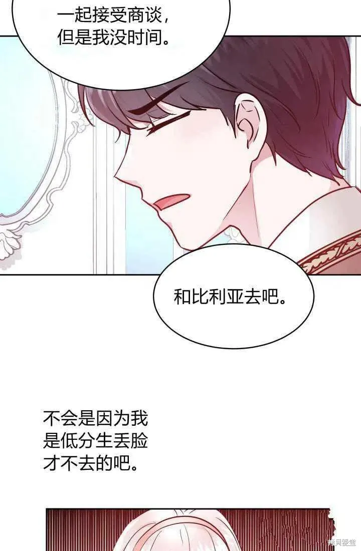 第10话 第53页
