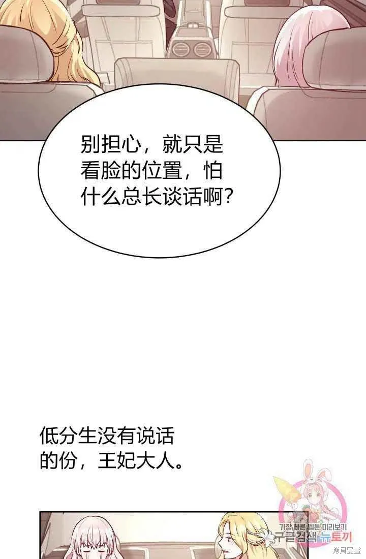 第10话 第56页