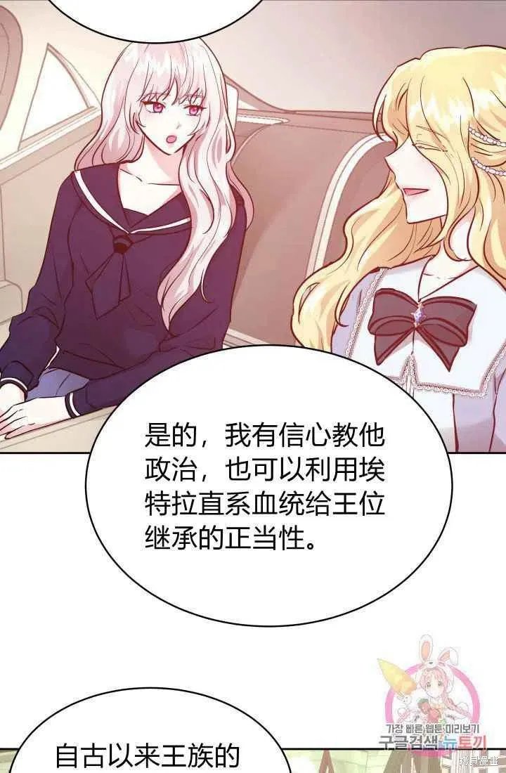 第10话 第66页