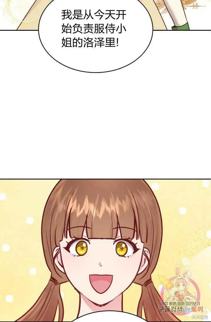第9话 第2页