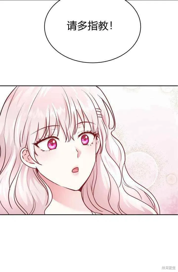第9话 第3页