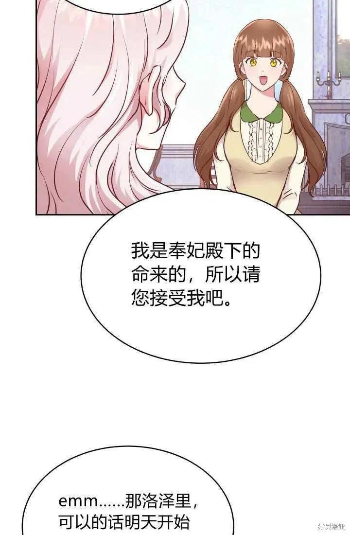 第9话 第5页