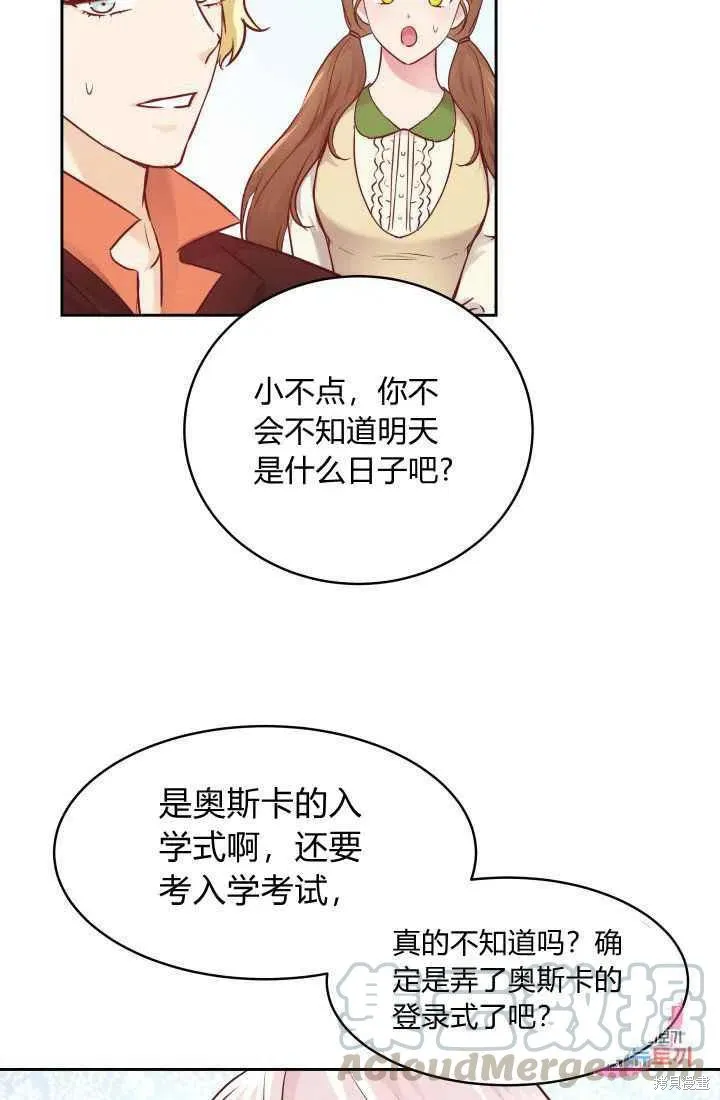 第9话 第7页