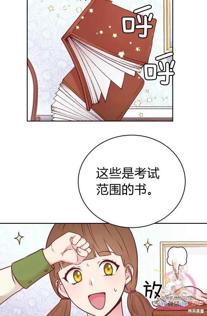 第9话 第18页