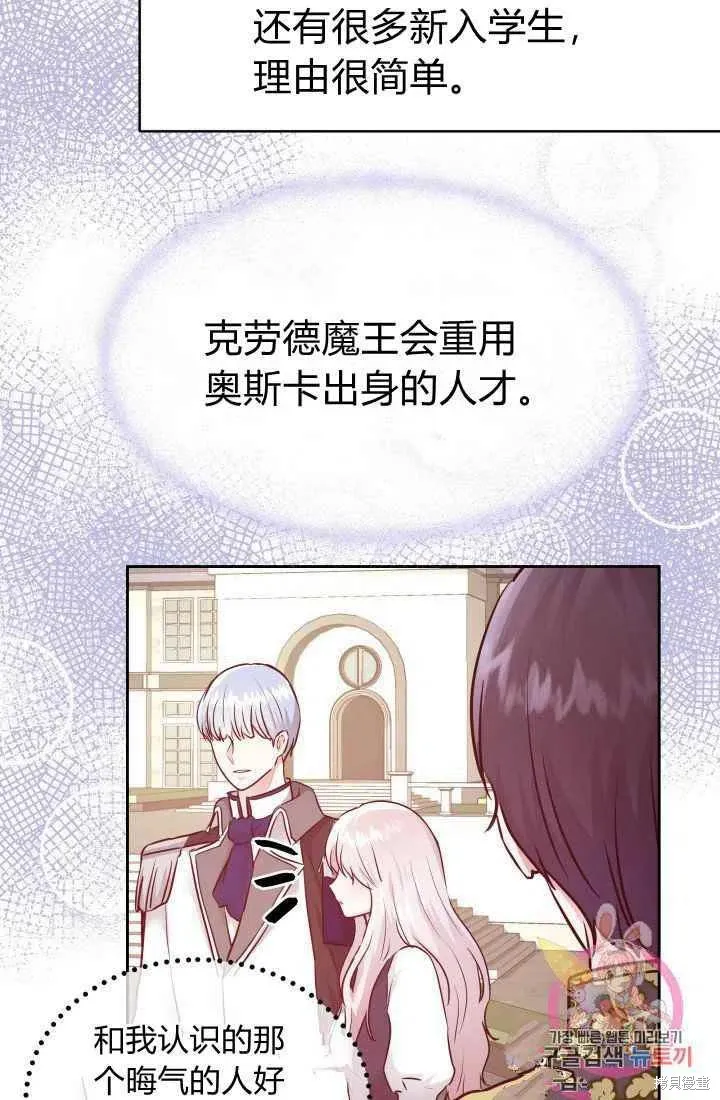 第9话 第32页