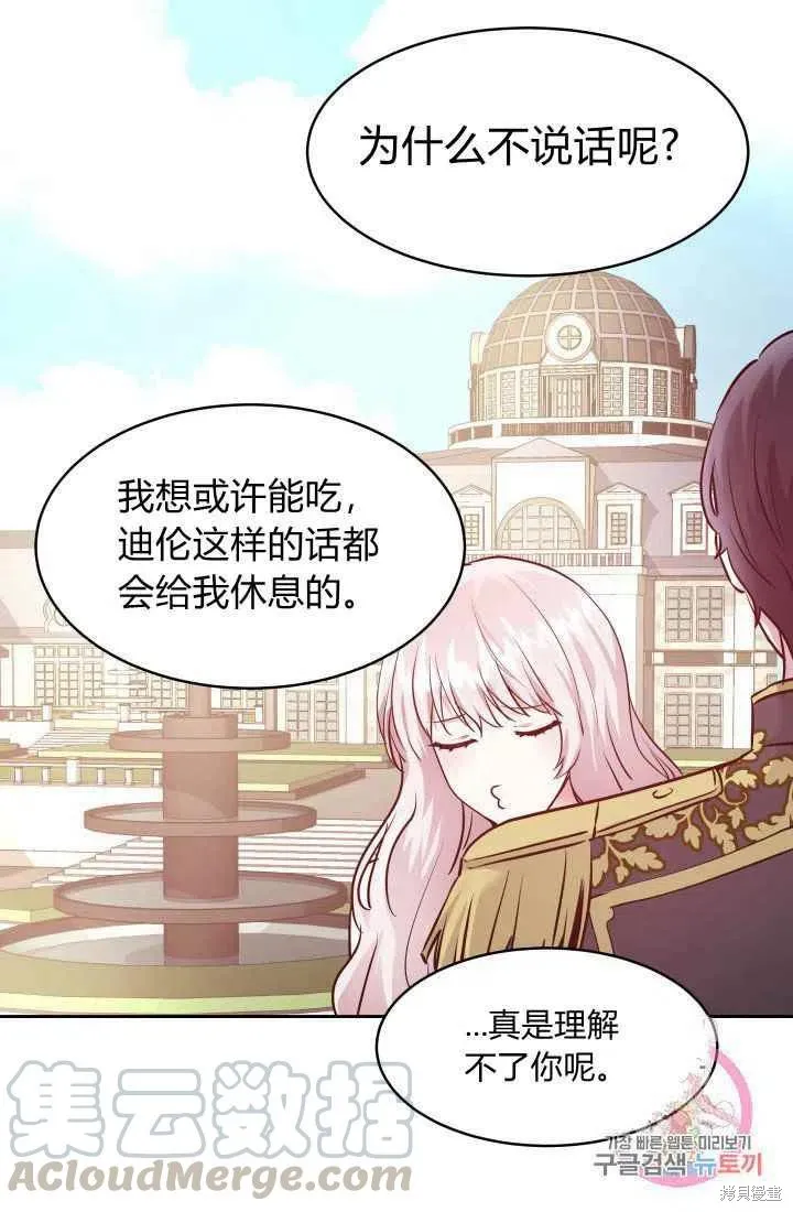 第9话 第43页