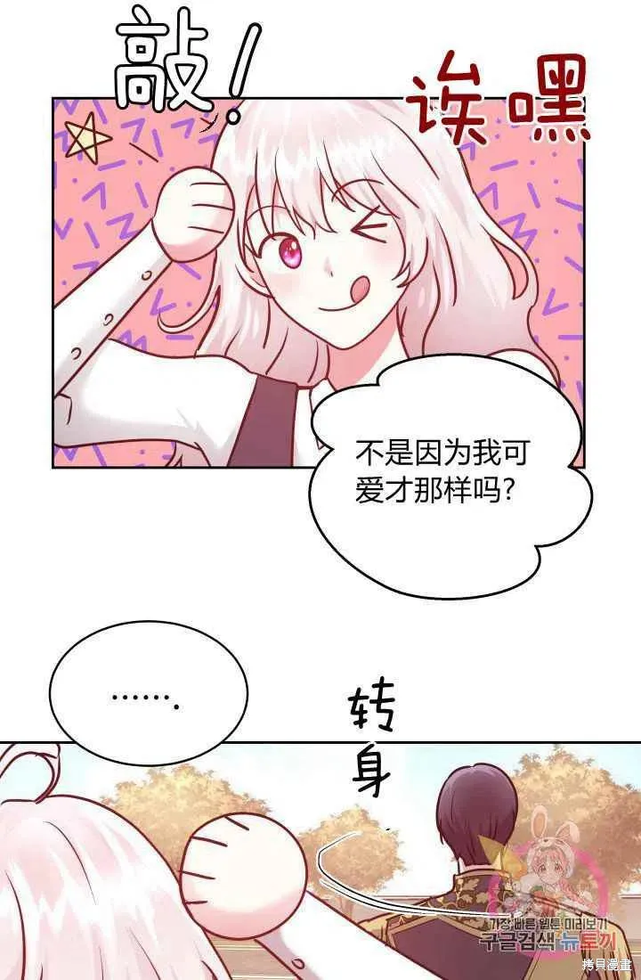 第9话 第44页