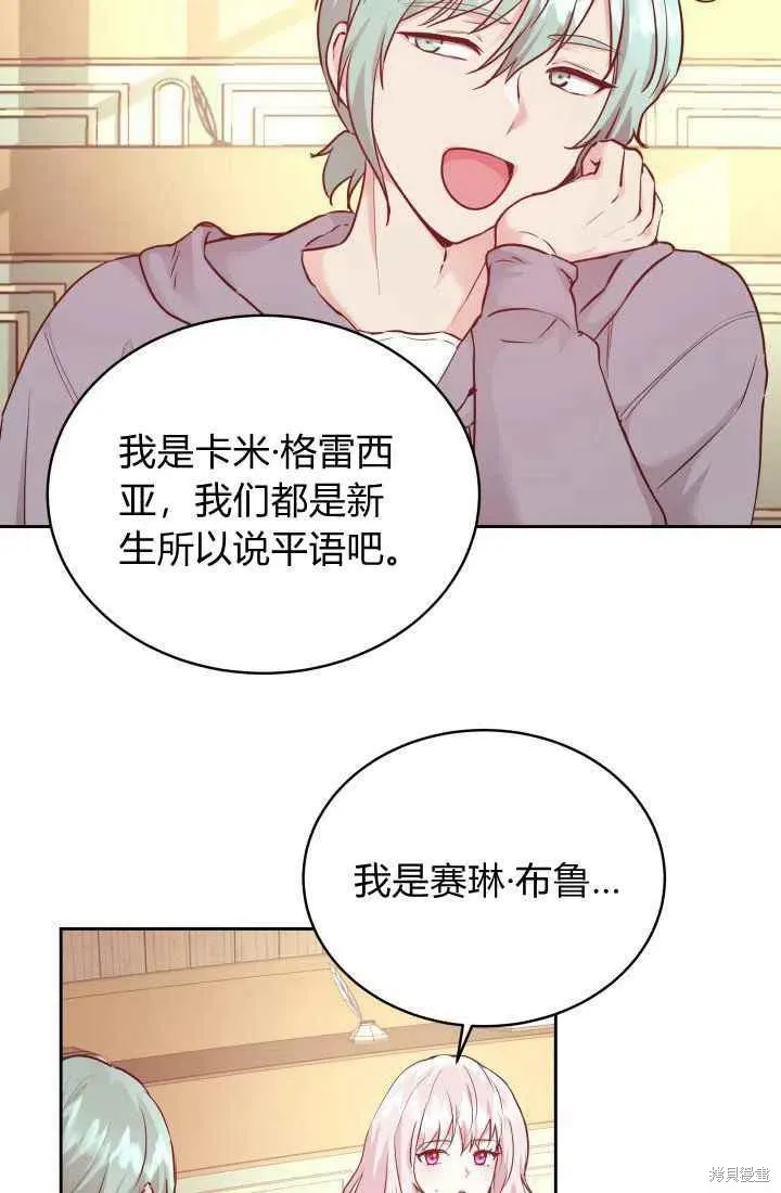 第9话 第57页