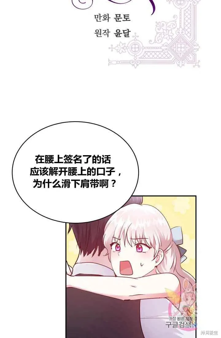 第8话 第5页