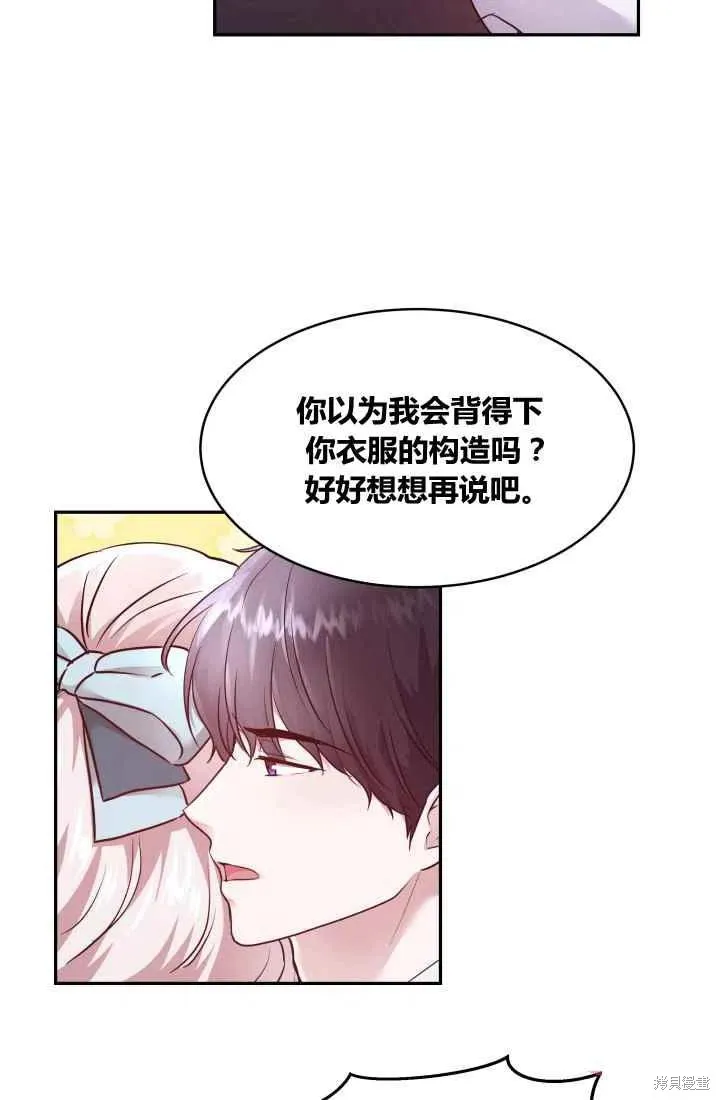 第8话 第6页