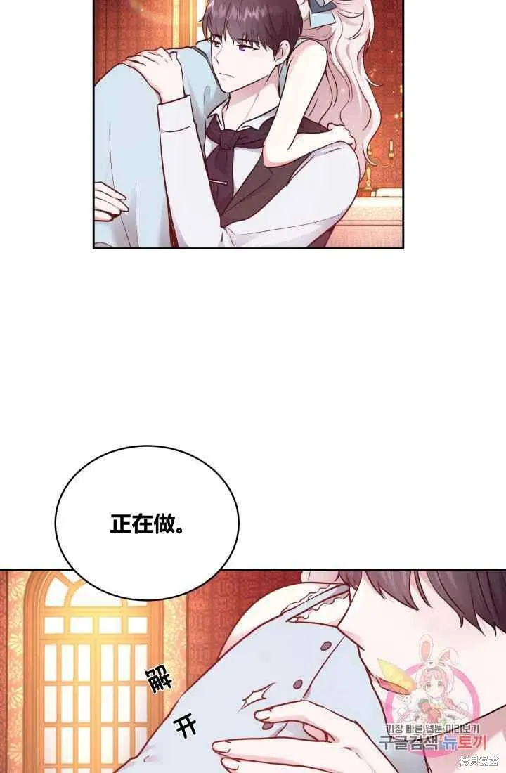 第8话 第8页