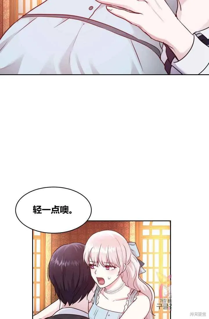 第8话 第9页
