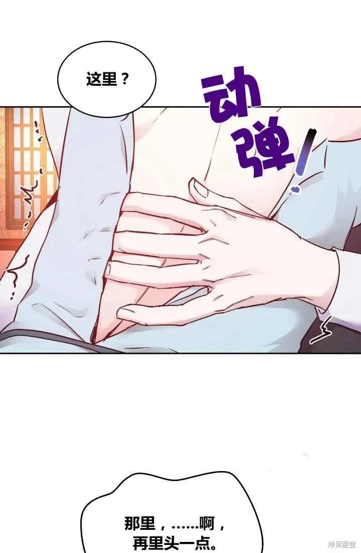 第8话 第12页