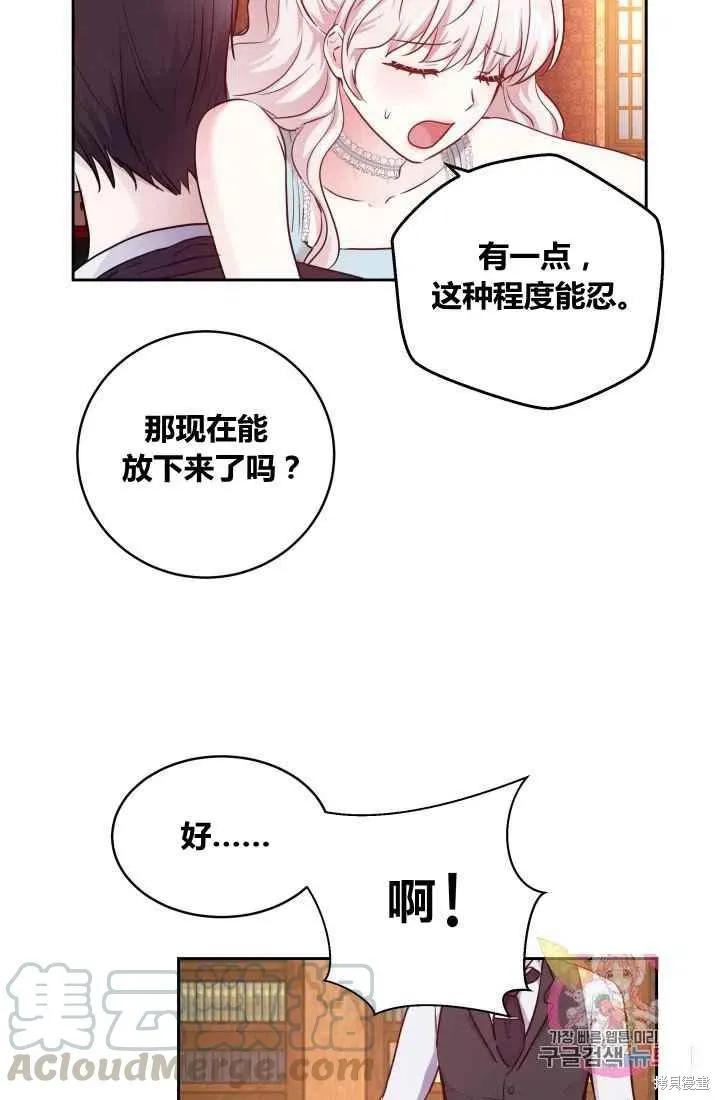 第8话 第16页